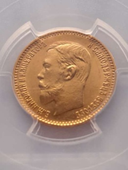 Rosja 5 Rubli Mikołaj II 1903 r PCGS MS63