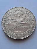 Rosja 50 Kopiejek Kowal 1924 r