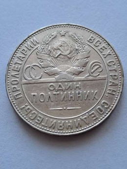 Rosja 50 Kopiejek Kowal 1924 r