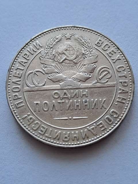 Rosja 50 Kopiejek Kowal 1924 r