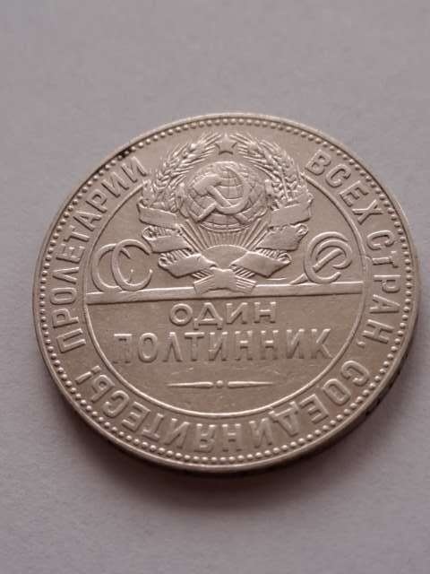 Rosja 50 Kopiejek Kowal 1924 r