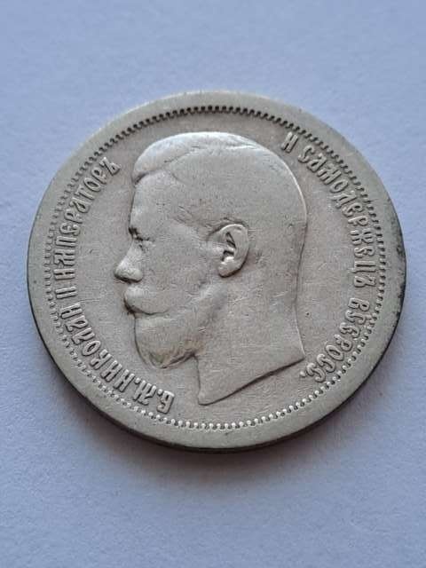 Rosja 50 Kopiejek Mikołaj ll 1897 r