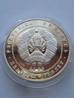 Białoruś 20 Rubli Pchnięcie kulą 2003 r