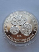 Rosja 3 Ruble Pierwsze Rosyjskie monety 1989 r