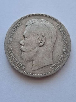 Rosja Rubel Mikołaj II 1896 r