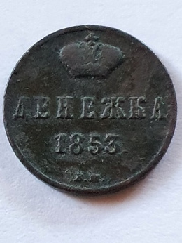 Rosja Deneżka Mikołaj I 1853 r