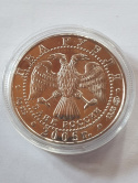 Rosja Znaki Zodiaku 2 Ruble Koziorożec 2005 r Rosja Znaki Zodiaku 2 Ruble Koziorożec 2005 r