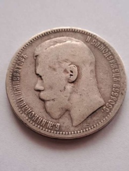 Rosja Rubel Mikołaj II 1896 r