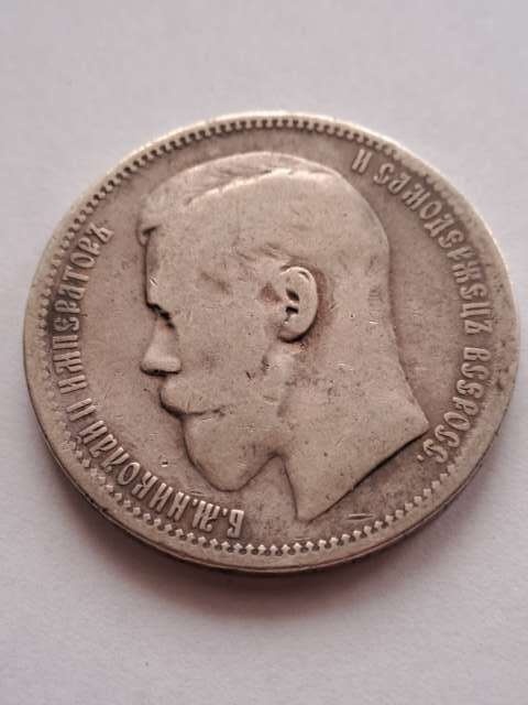 Rosja Rubel Mikołaj II 1896 r