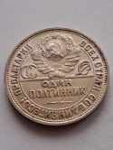 Rosja 50 Kopiejek Kowal 1926 r