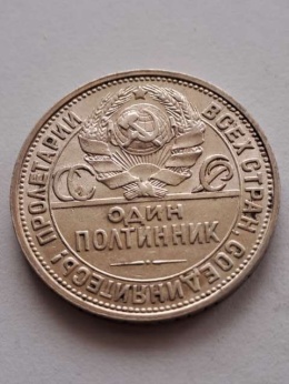 Rosja 50 Kopiejek Kowal 1926 r