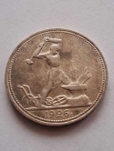 Rosja 50 Kopiejek Kowal 1926 r