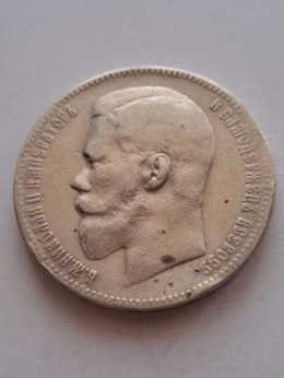 Rosja Rubel Mikołaj II 1898 r