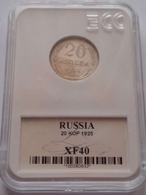 Rosja 20 Kopiejek 1925 r GCN XF 40
