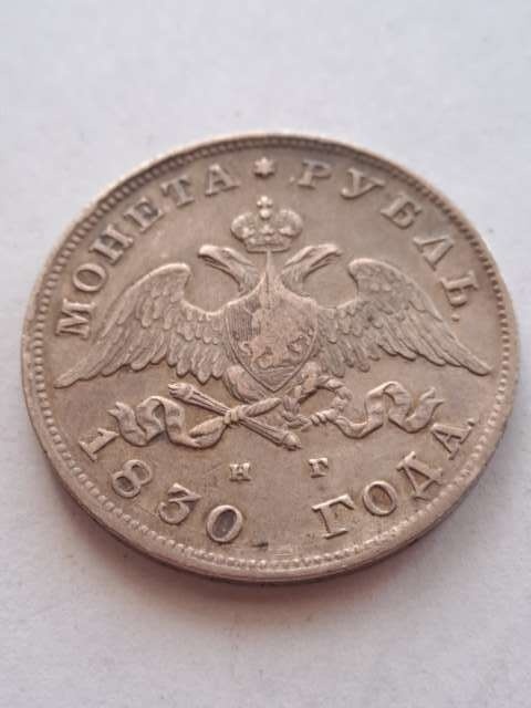 Rosja Rubel Mikołaj I 1830 r