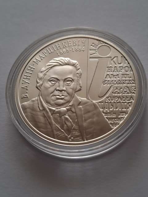Białoruś 10 Rubli Marcinkiewicz 2008 r