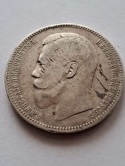 Rosja Rubel Mikołaj II 1896 r