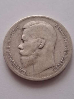 Rosja Rubel Mikołaj II 1897 r