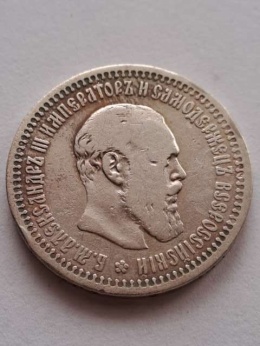 Rosja 50 kopiejek Aleksander lll 1894 r