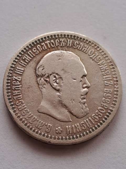 Rosja 50 kopiejek Aleksander lll 1894 r