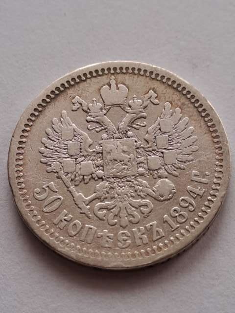 Rosja 50 kopiejek Aleksander lll 1894 r