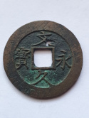 Japonia 4 Mony 1863 r Japonia 4 Mony 1863 r
