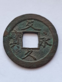 Japonia 4 Mony 1863 r Japonia 4 Mony 1863 r