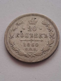 Rosja 20 Kopiejek 1860 r