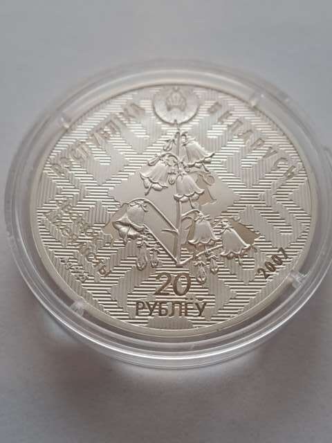 Bialorus 20 Rubli Jesiotr 2007 r