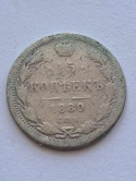 Rosja 15 Kopiejek 1880 r