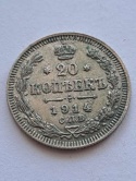Rosja 20 Kopiejek 1914 r