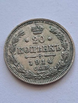 Rosja 20 Kopiejek 1914 r