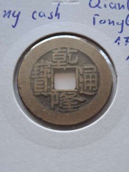Chiny Cash 1736-1794 r