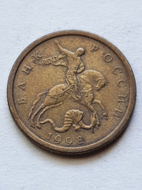 Rosja 10 Kopiejek 1998 r