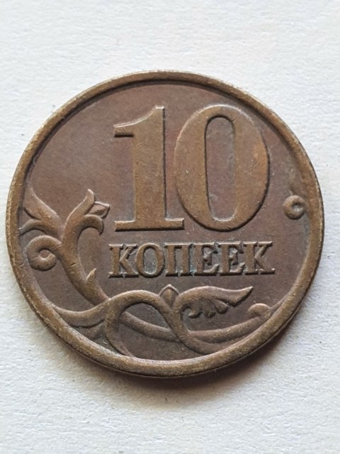Rosja 10 Kopiejek 1998 r