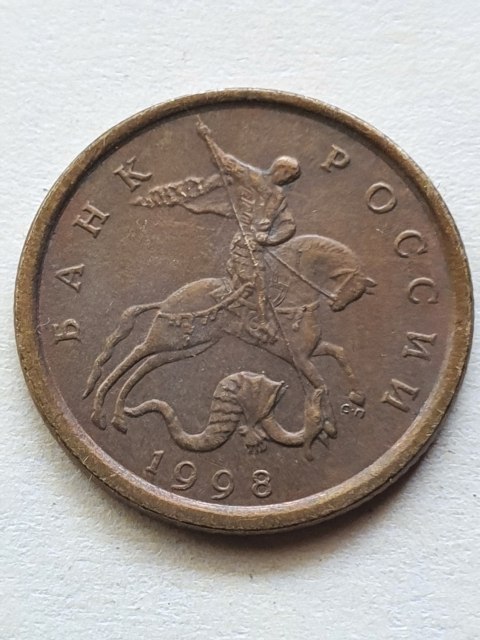 Rosja 10 Kopiejek 1998 r