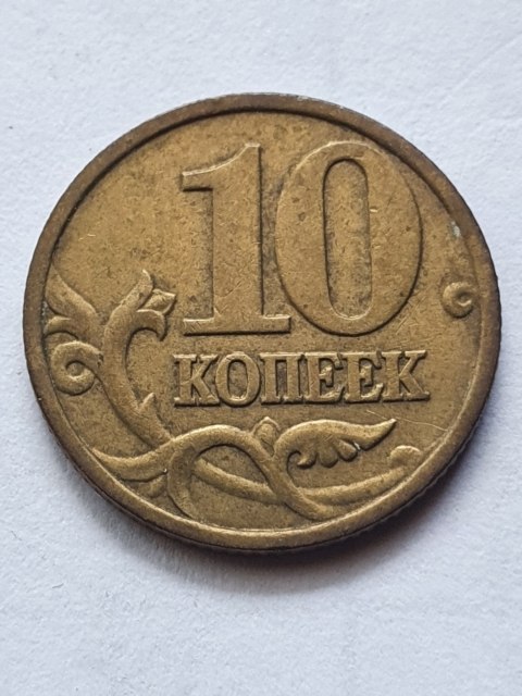 Rosja 10 Kopiejek 1999 r