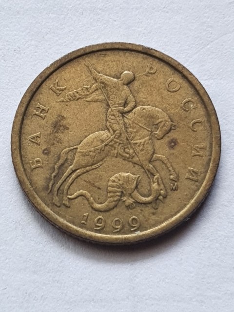 Rosja 10 Kopiejek 1999 r
