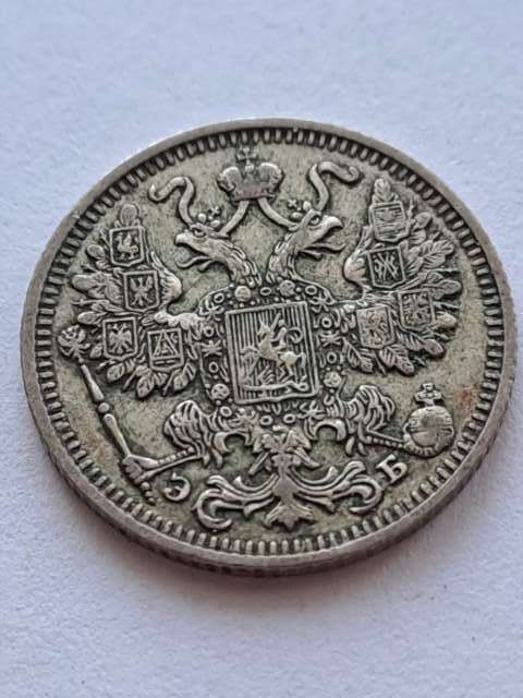 Rosja 15 Kopiejek 1912 r