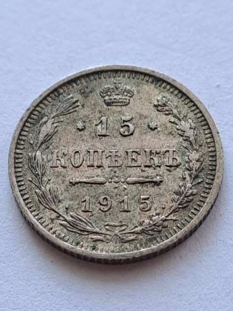 Rosja 15 Kopiejek 1915 r