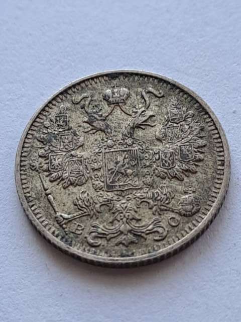 Rosja 15 Kopiejek 1915 r
