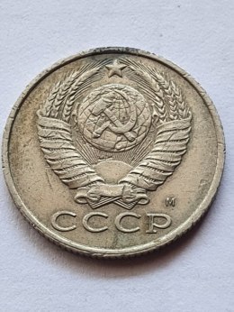 Rosja 15 Kopiejek 1991 r