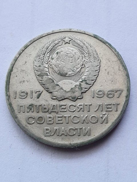 Rosja 20 Kopiejek 1917 - 1967 r