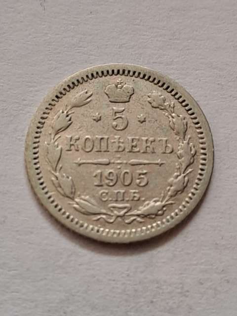 Rosja 5 Kopiejek 1905 r