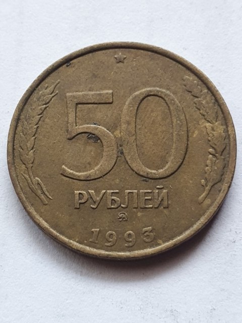 Rosja 50 Rubli 1993 r