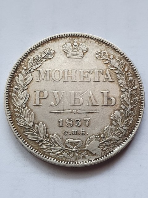 Rosja Rubel Mikołaj l 1837 r