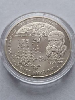 Ukraina 5 Hrywien Trościaniec 2008 r