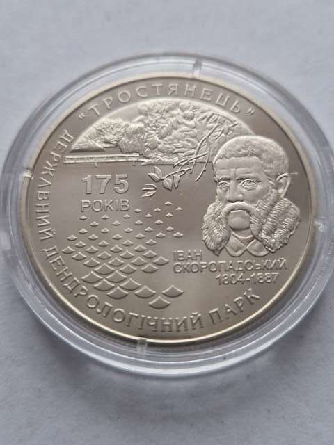 Ukraina 5 Hrywien Trościaniec 2008 r