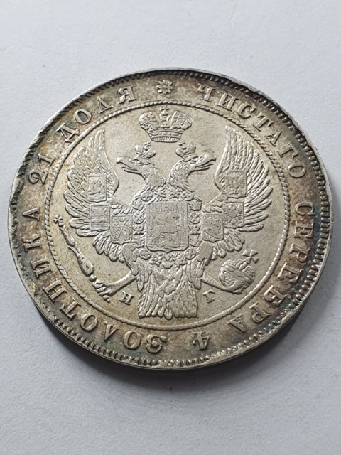 Rosja Rubel Mikołaj I 1833 r Rosja Rubel Mikołaj I 1833 r