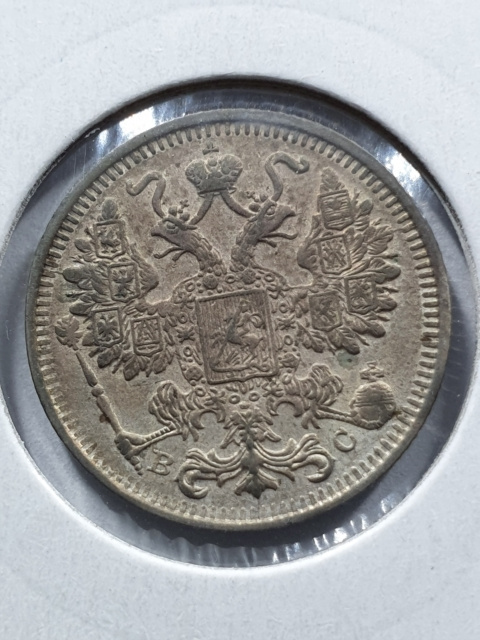 Rosja 15 Kopiejek Mikołaj II 1915 r Rosja 15 Kopiejek Mikołaj II 1915 r
